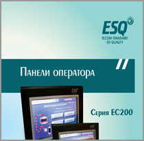 Каталог панелей оператора ESQ